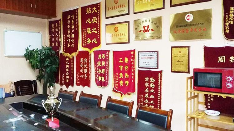 長(zhǎng)沙中泰家政，專(zhuān)業(yè)的家庭保潔